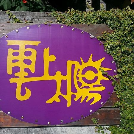 Yun Shang Tai Yang Renai Exterior photo
